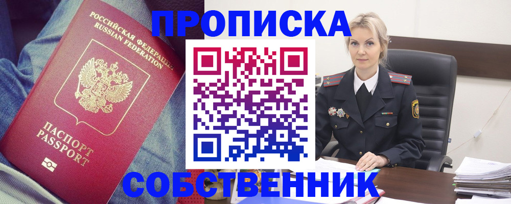 прописка иностранных граждан в Надыме