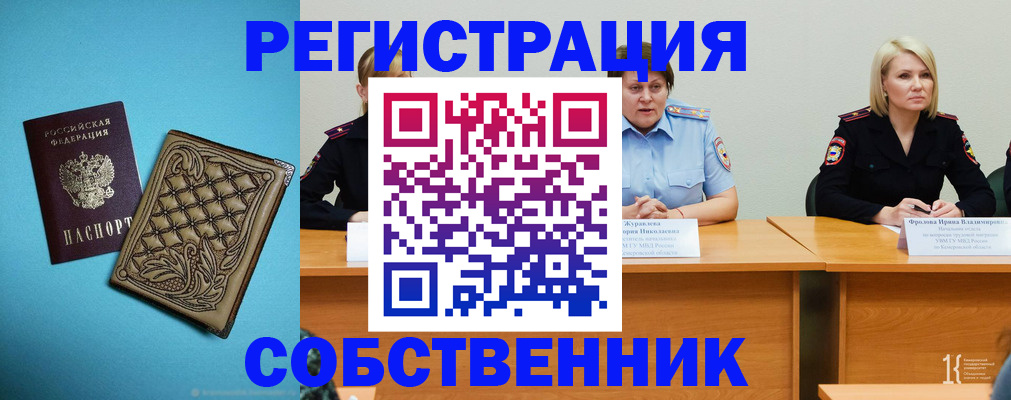 прописка гарантия в Надыме