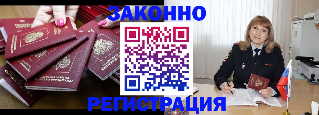 прописка для кредита в Надыме